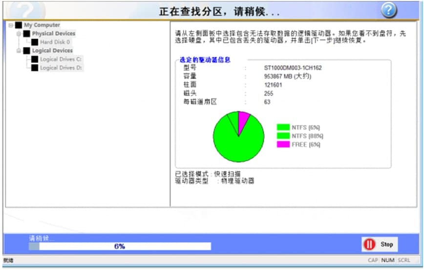 如何通过RecoveryFix for Windows进行U盘乱码修复？