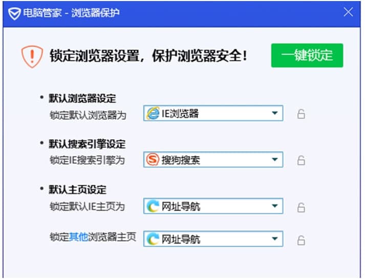 腾讯电脑管家Rootkit病毒管家查杀教学