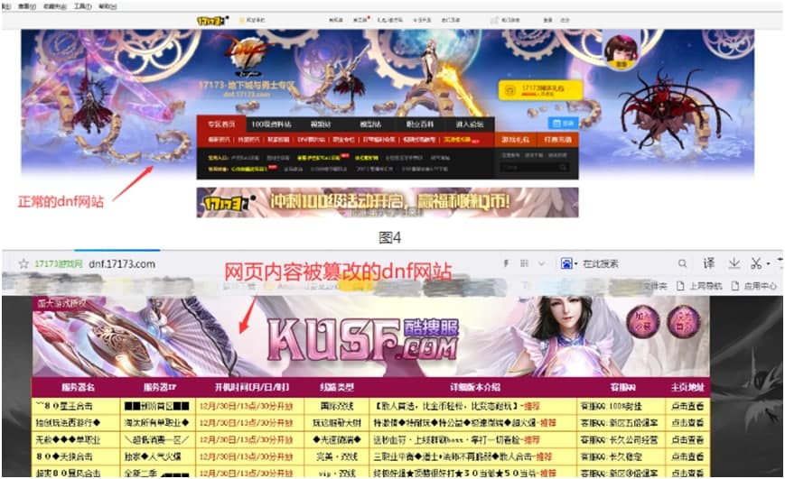腾讯电脑管家Rootkit病毒管家查杀教学