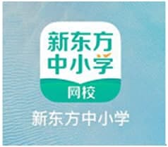 新东方中小学网？突Ф讼略厥褂冒镏