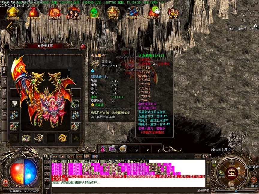 XP13传奇万能登陆器基础内容介绍及官方下载