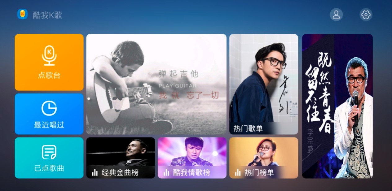 酷我K歌电脑版如何使用？录制歌曲的详细教程