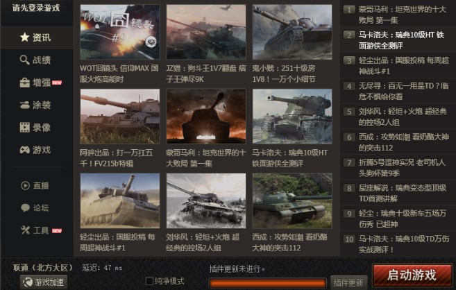 多玩坦克世界盒子常见问题解答
