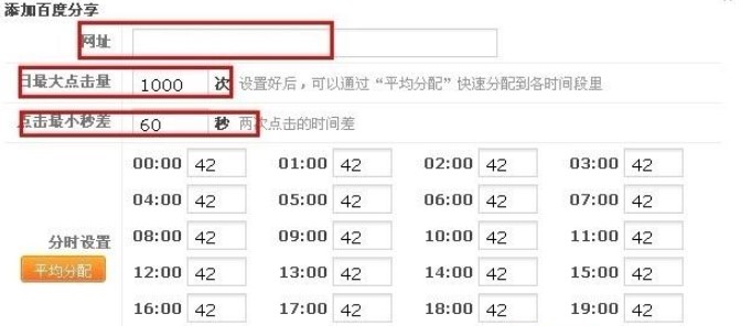 互点宝官方下载使用教程