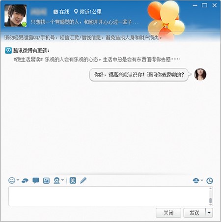 佳缘佳信官方下载使用说明