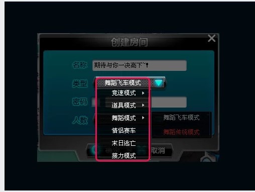QQ飞车官方下载情侣模式介绍