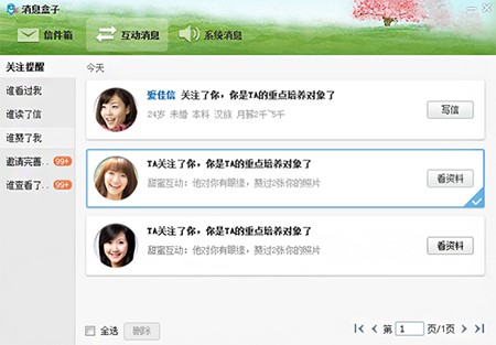 佳缘佳信官方下载使用说明