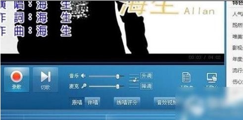 酷我K歌杂音处理图文教学