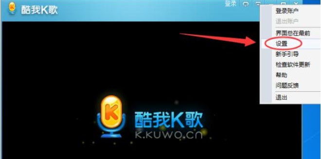 酷我K歌杂音处理图文教学