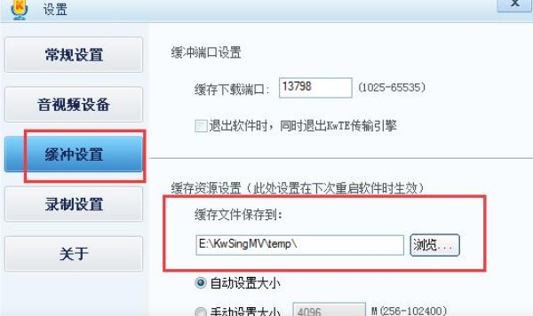 酷我K歌杂音处理图文教学
