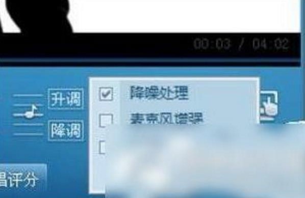 酷我K歌杂音处理图文教学