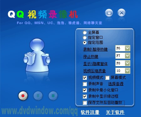 如何使用qq视频录像器？常见问题解答