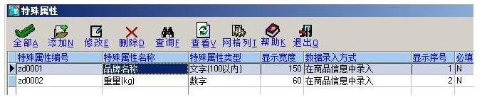 易顺佳仓库管理系统功能特点介绍