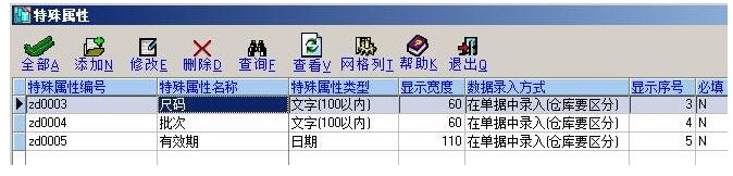 易顺佳仓库管理系统功能特点介绍