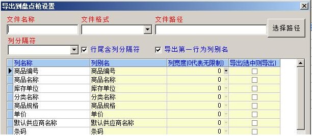 易顺佳仓库管理系统功能特点介绍