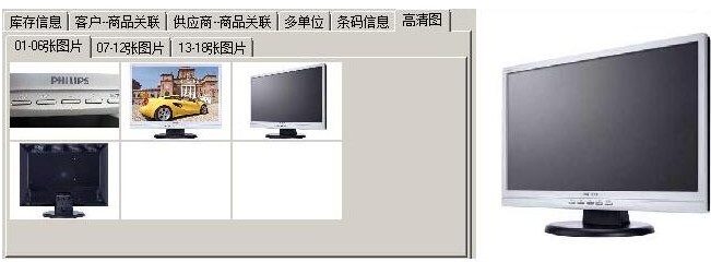 易顺佳仓库管理系统功能特点介绍