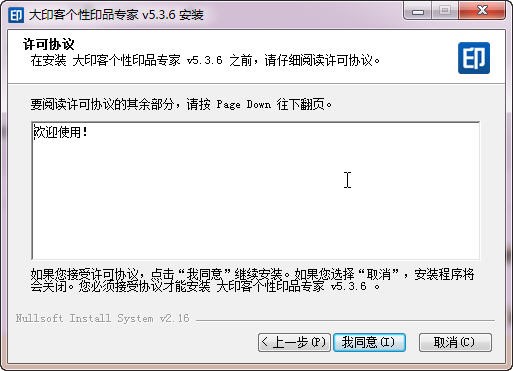 怎么使用大印客个性印品专家？软件特点
