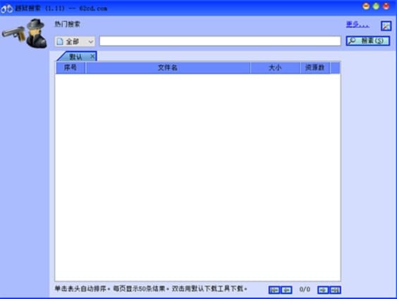 越狱搜索神器安装步骤和软件简介