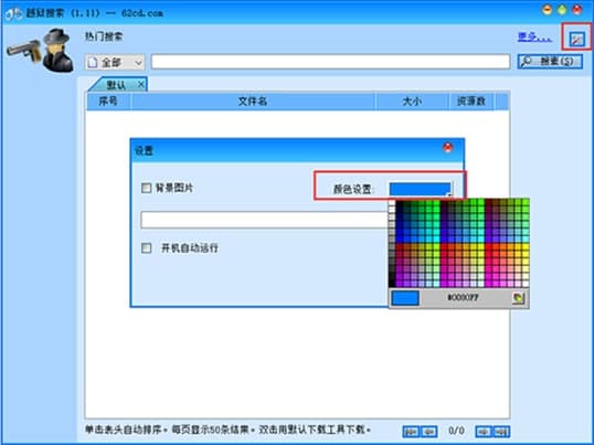 越狱搜索神器安装步骤和软件简介