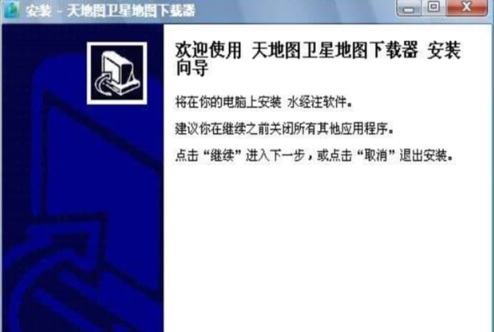 天地图卫星地图安装教程介绍