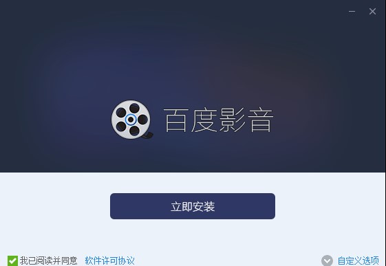 百度播放器官方下载安装及下载视频方法说明