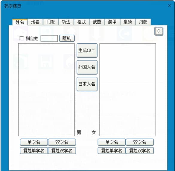 码字精灵安装教程介绍