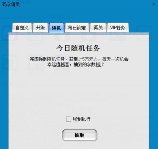 码字精灵安装教程介绍