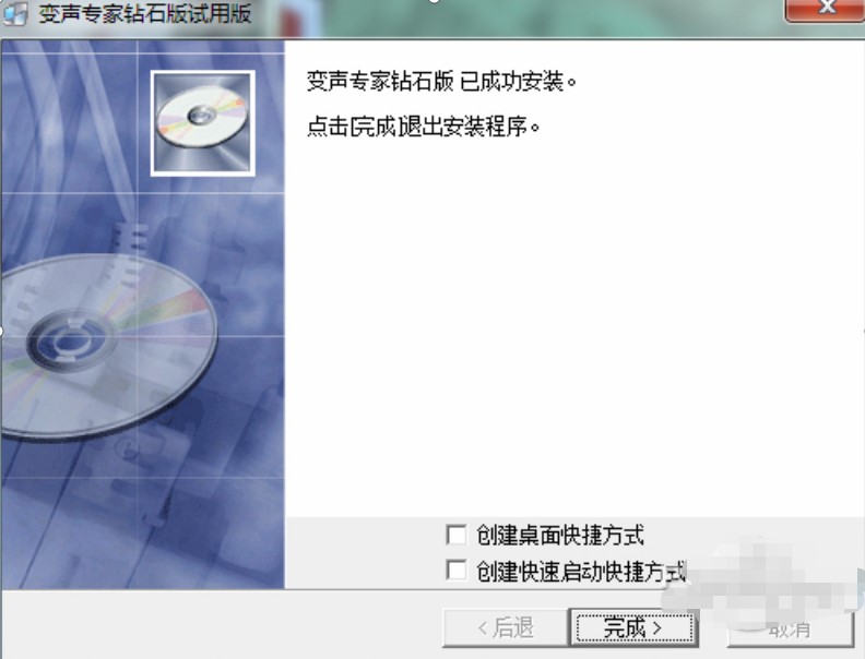 变声专家VCS变声器的安装步骤与使用方法
