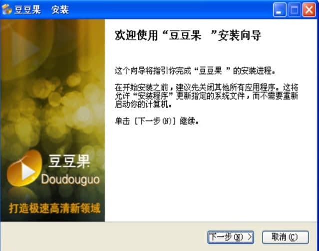 豆豆果播放器客户端安装教程介绍