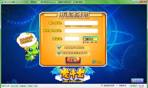 龙斗士外挂（龙斗士Xk辅助）使用方法