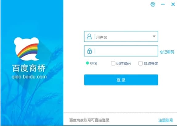 百度商桥官方下载
