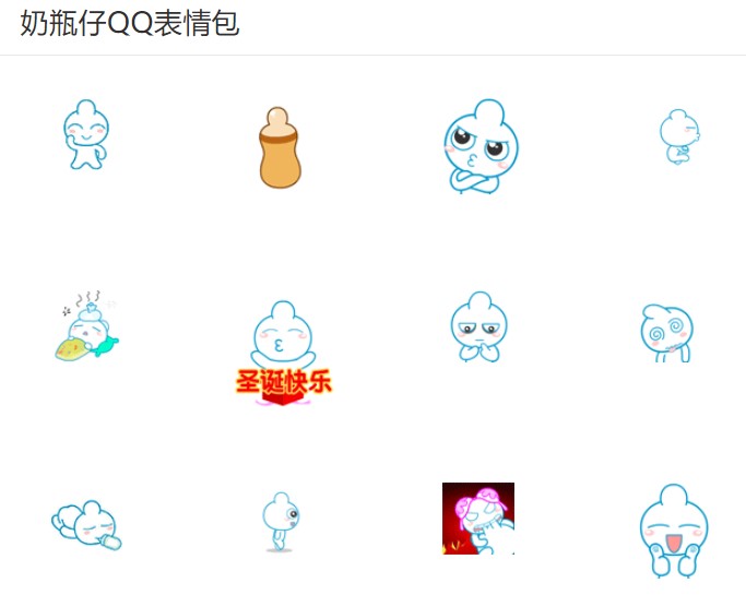 奶瓶仔qq表情包使用方法