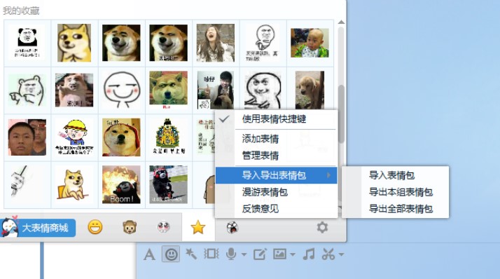 奶瓶仔qq表情包使用方法