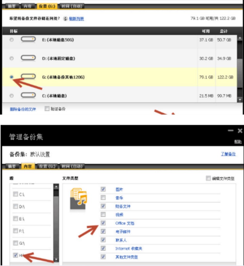 诺顿杀毒官网版使用备份说明