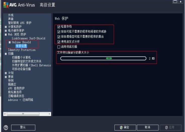 AVG杀毒软件官方下载