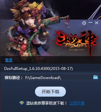 斗战神客户端的软件特色与使用方法
