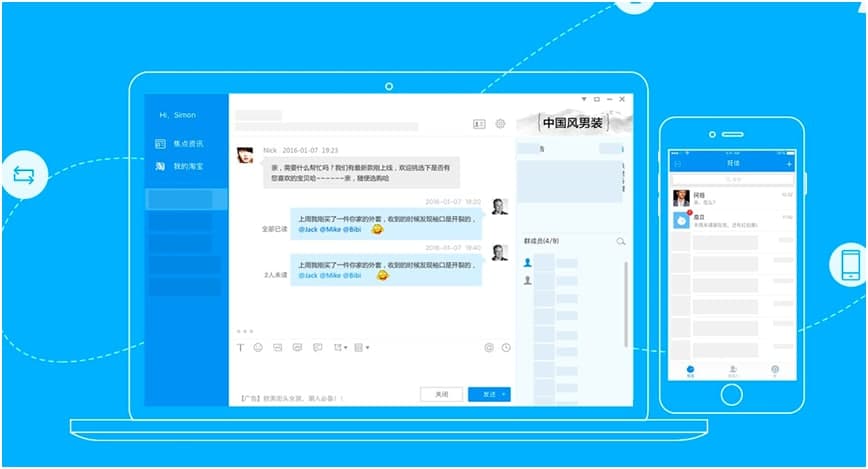 阿里旺旺买家版电脑版最新功能详细介绍及免费下载