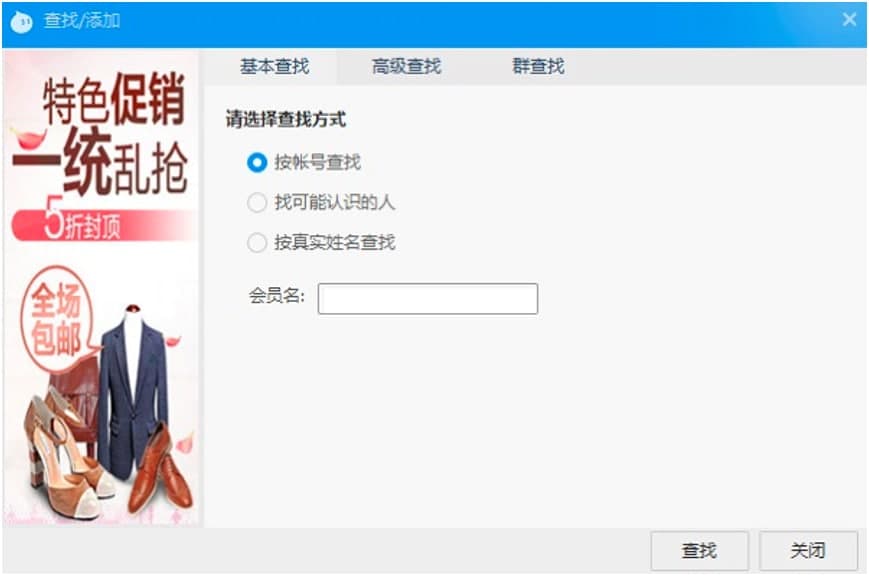 阿里旺旺买家版基础使用技巧详细介绍