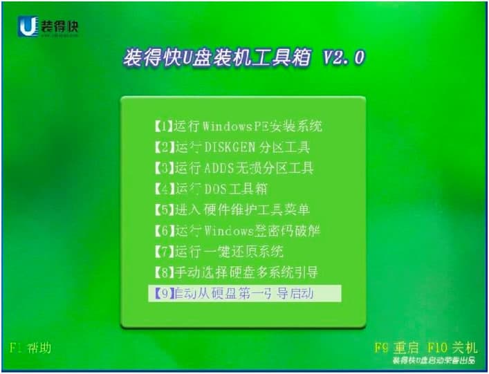 装得快U盘启动制作工具备份文件的详细教程