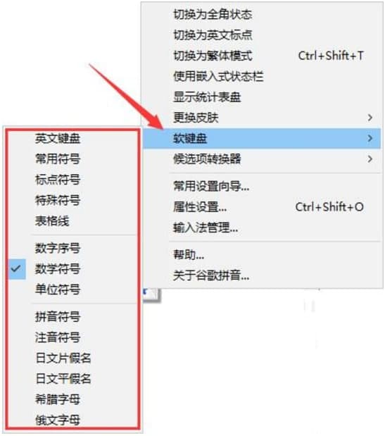 谷歌拼音输入法电脑版常见问题及设置教程