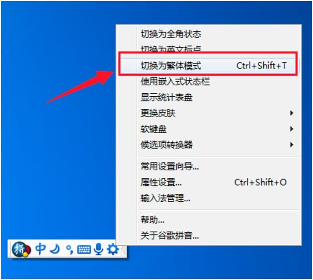 谷歌拼音输入法电脑版常见问题及设置教程