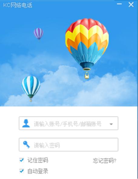 kc网络电话安装教程介绍