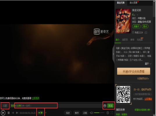 爱奇艺PPS影音安装教程介绍