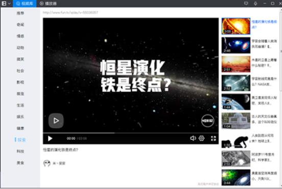 暴风影音安装教程介绍