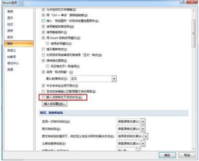 光速输入法使用教程和软件简介