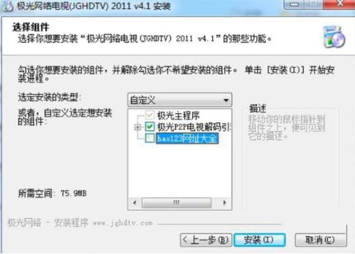 极光网络电视安装教程介绍