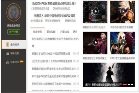 怎么使用DNF百宝箱