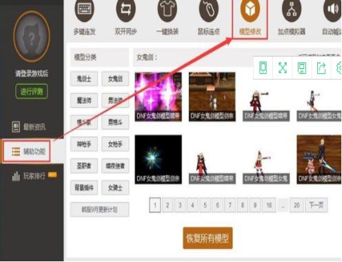 怎么使用DNF百宝箱