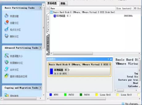 怎么使用paragon partition manager
