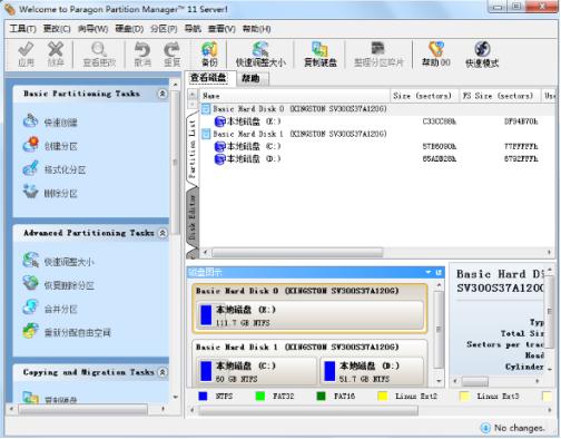 怎么使用paragon partition manager